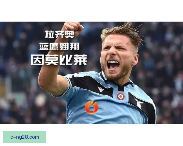 因莫比莱离开拉齐奥加盟土超贝西克塔斯开启全新职业征程