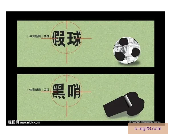 女足加强反假球黑哨力度保障比赛公平与竞技纯洁性